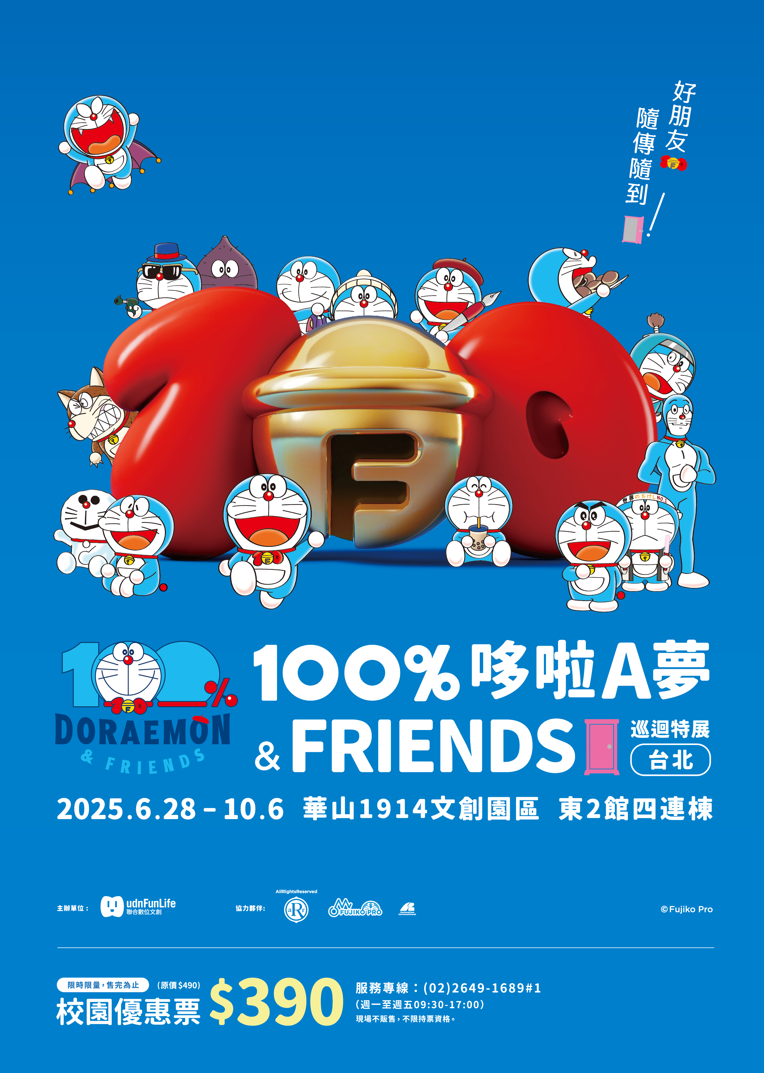 1140007682收文附件_0000114024_attach1