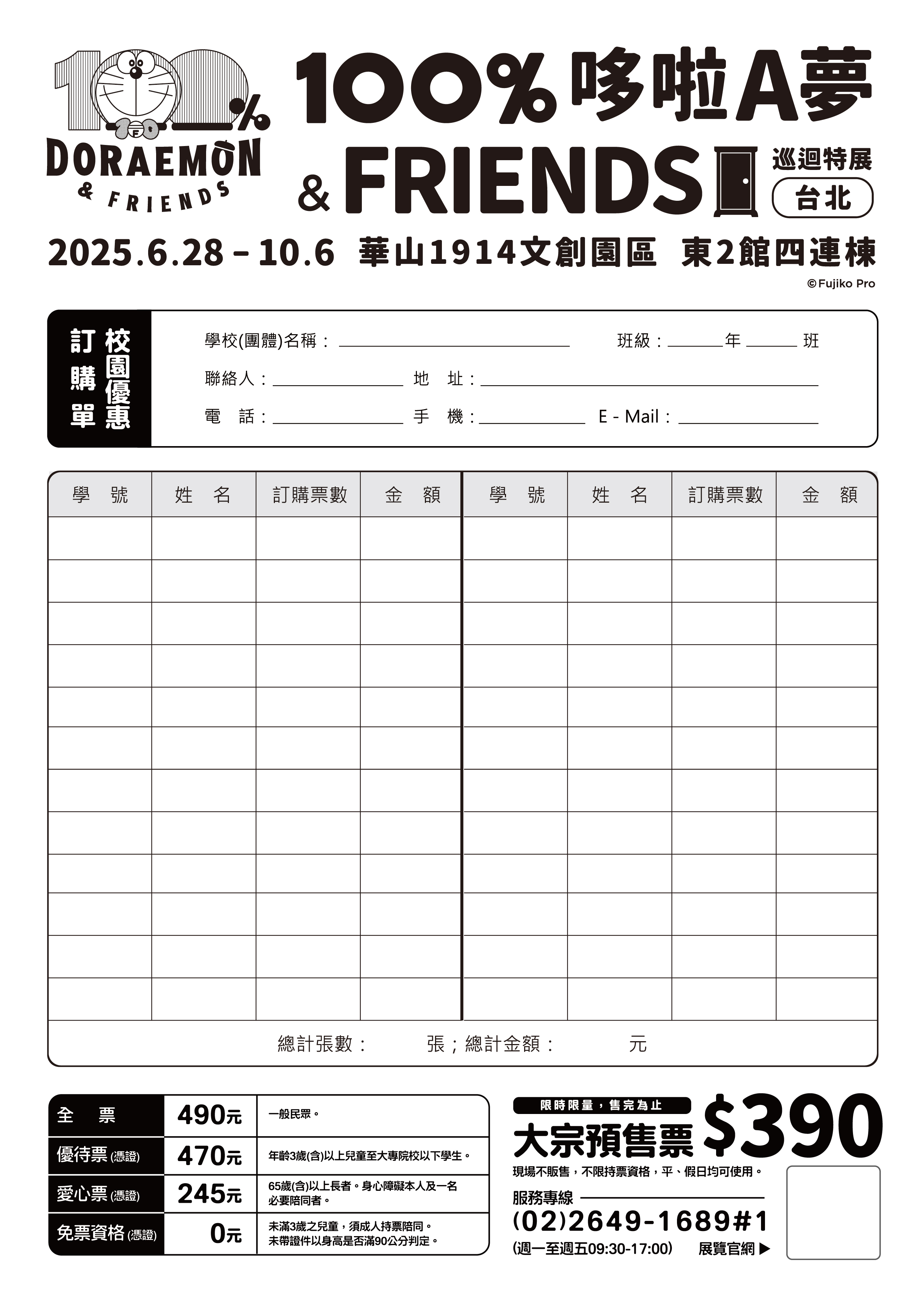 1140007682收文附件_0000114024_attach3