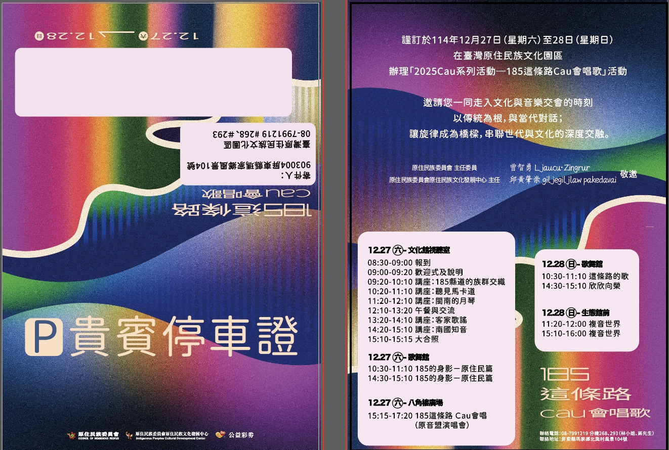 1140017441收文附件_114p002745_1140008455_114d2000604-01