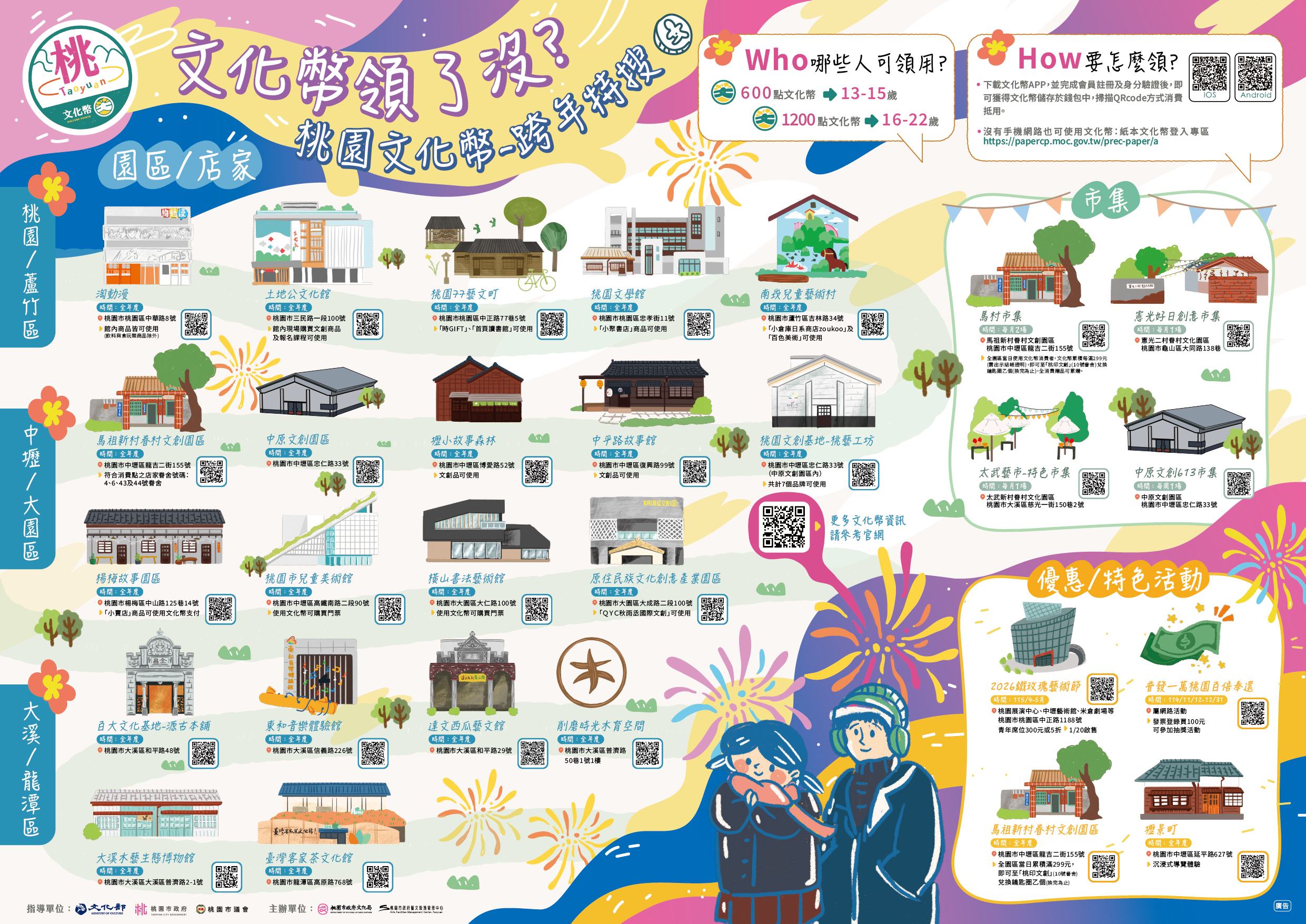 1140017706收文附件_376736401e_11403710381_attach1