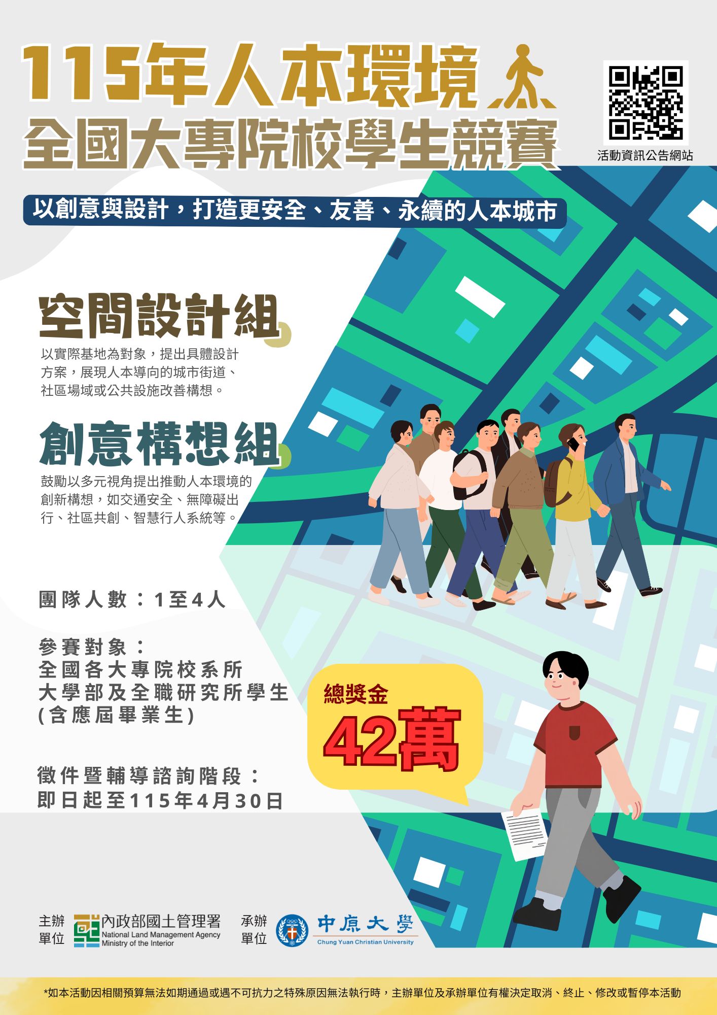 1150001133收文附件_1151019565_1151010153_115d2004473-01