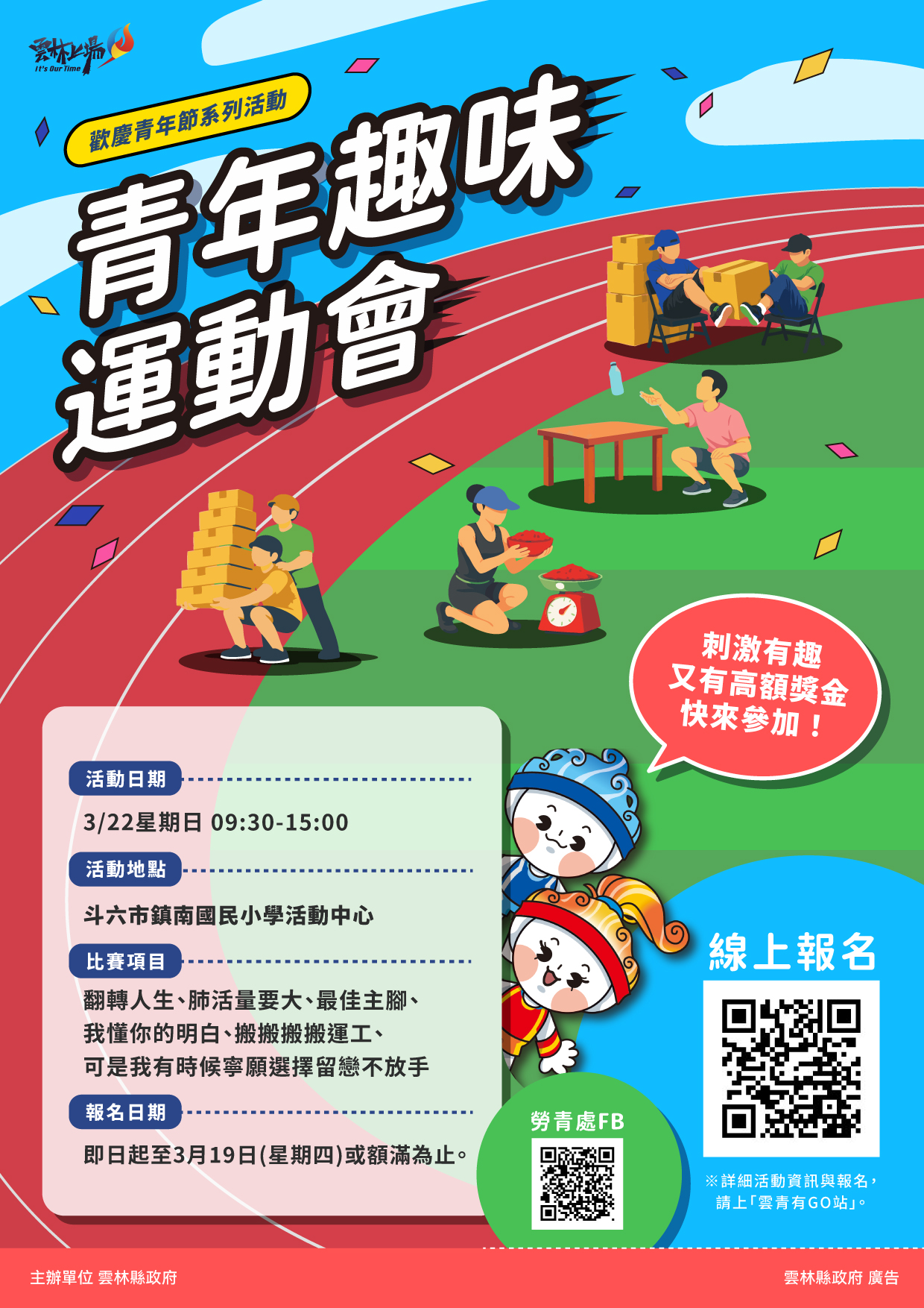 1150002740收文附件_115yo04982_2_04162628318