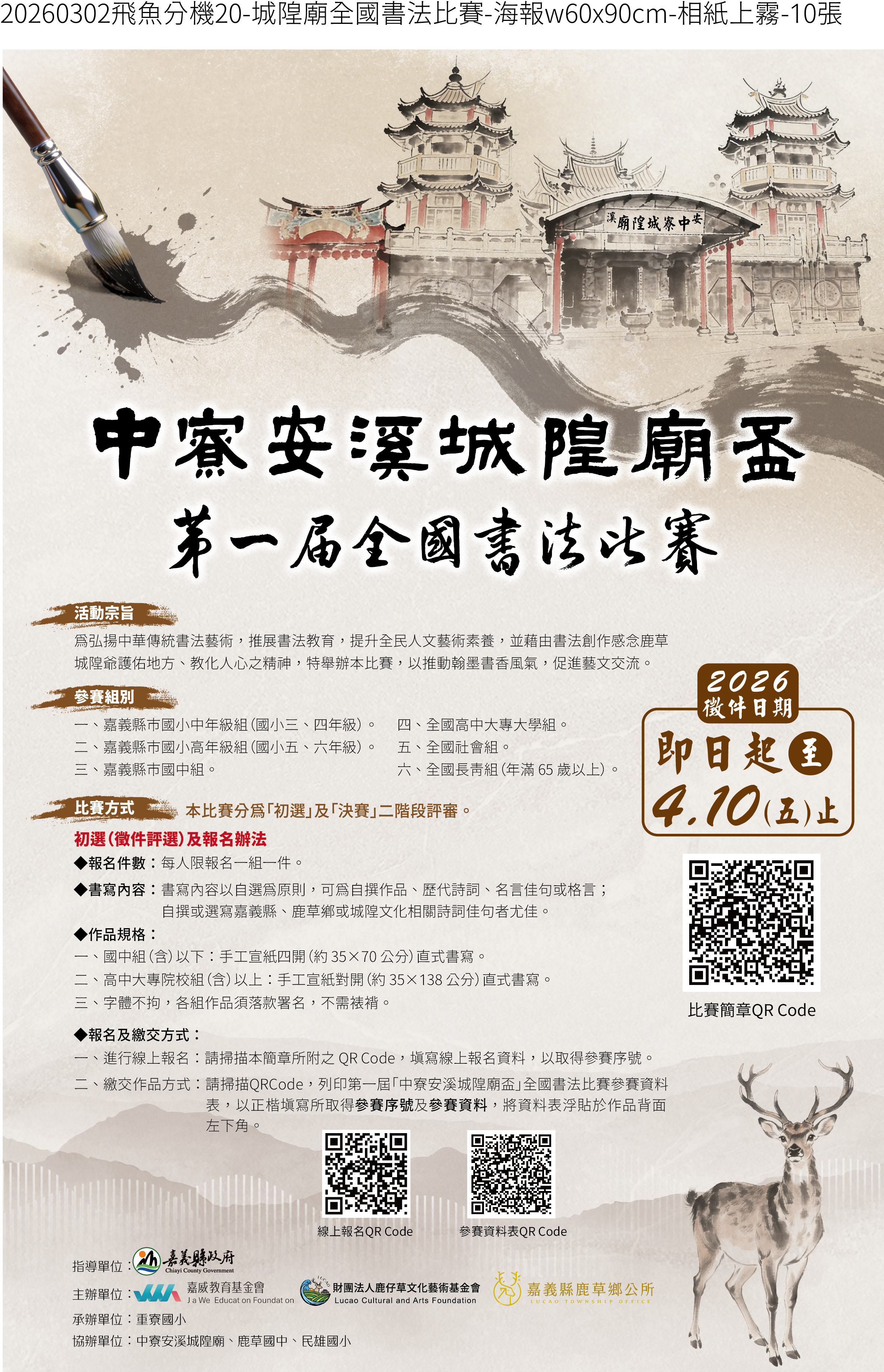 1150003220收文附件_376735100e_1150021959_attach2