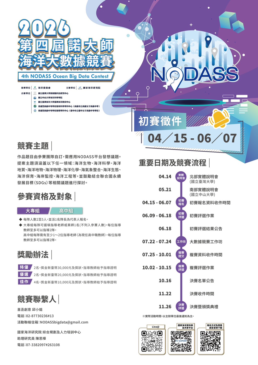 1150004221收文附件_a09000000e_1150033294_senddoc1_attach3