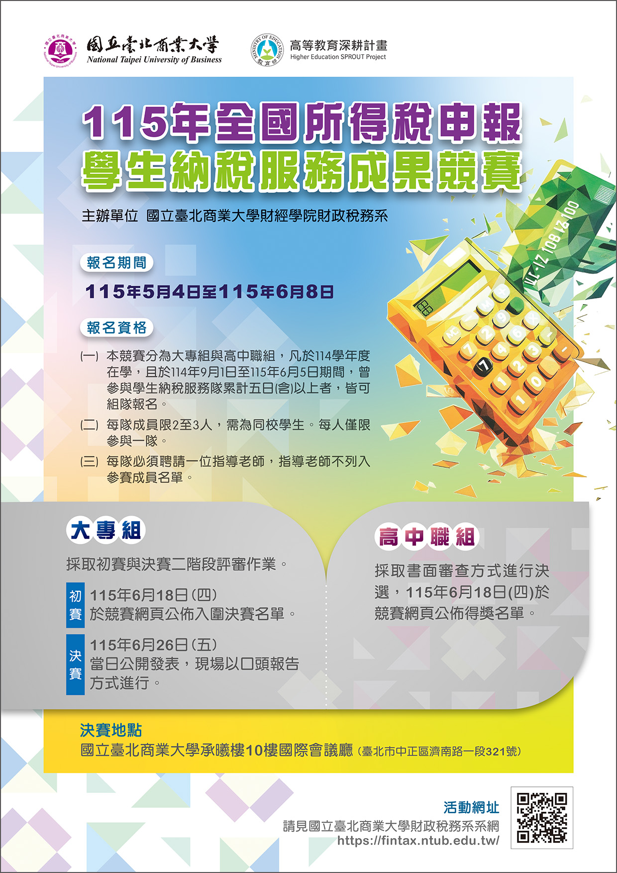 1150004631收文附件_4060032a00_attch4