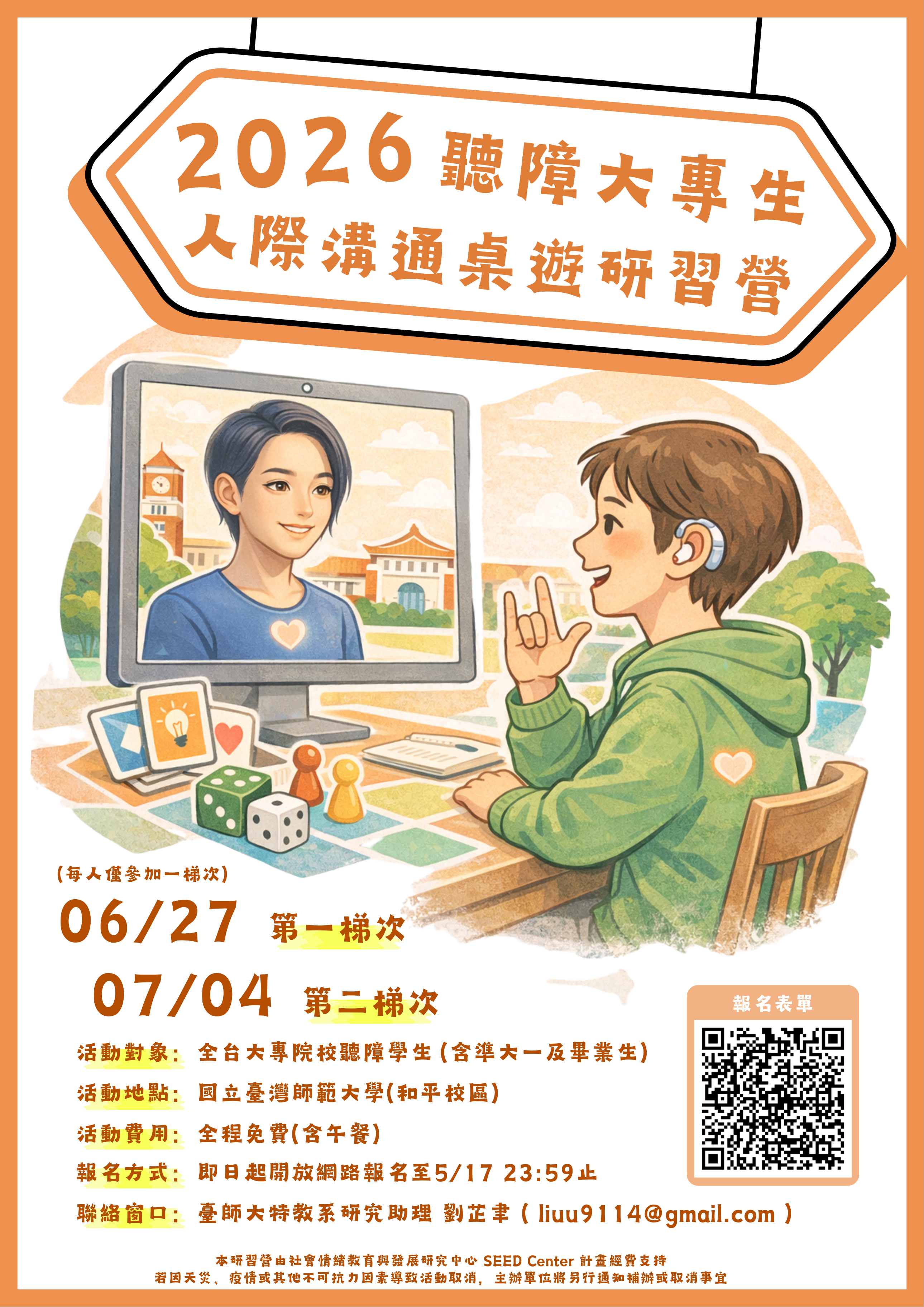 1150005454收文附件_1151010828-0-0