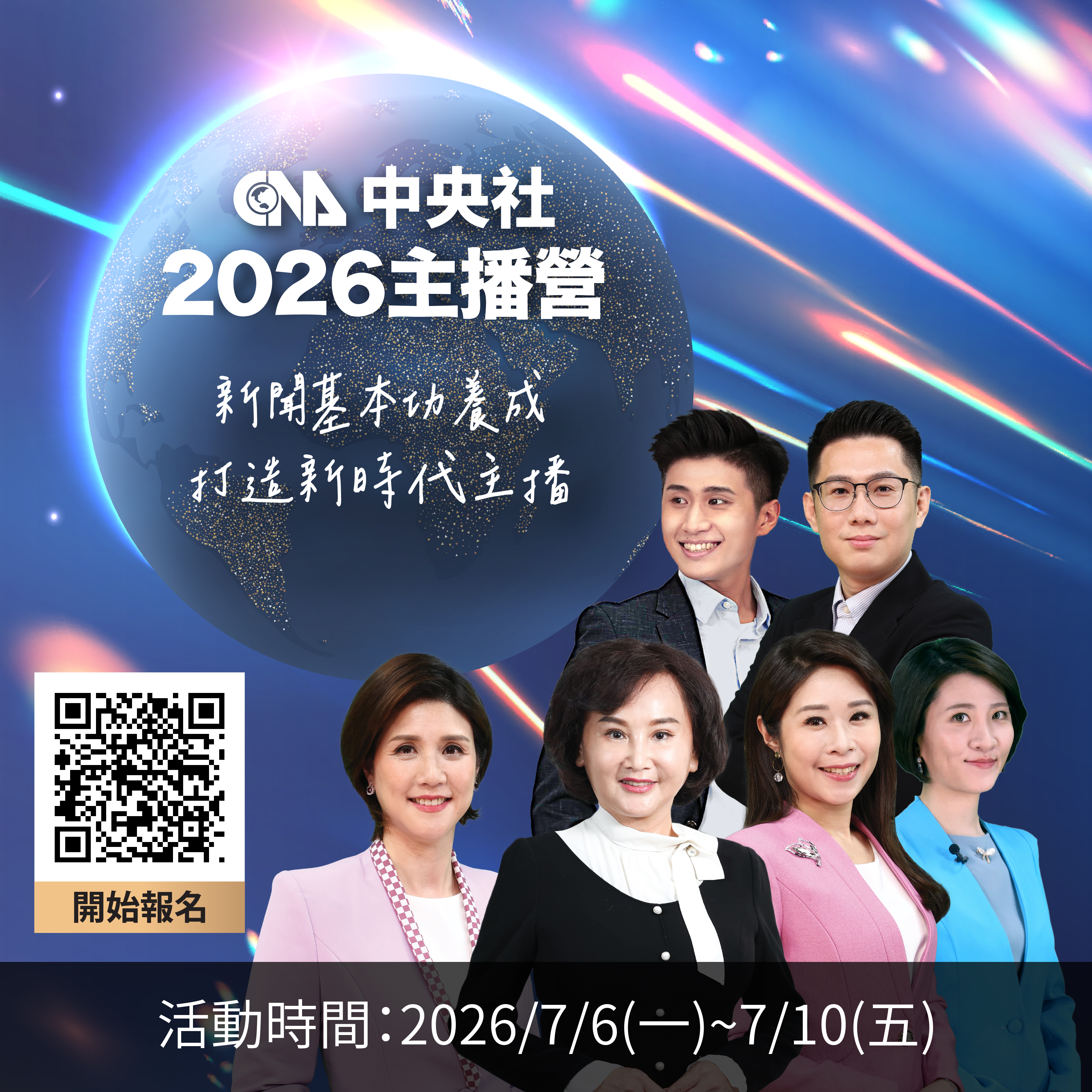 1150005536收文附件_115120000088_1_主播營banner