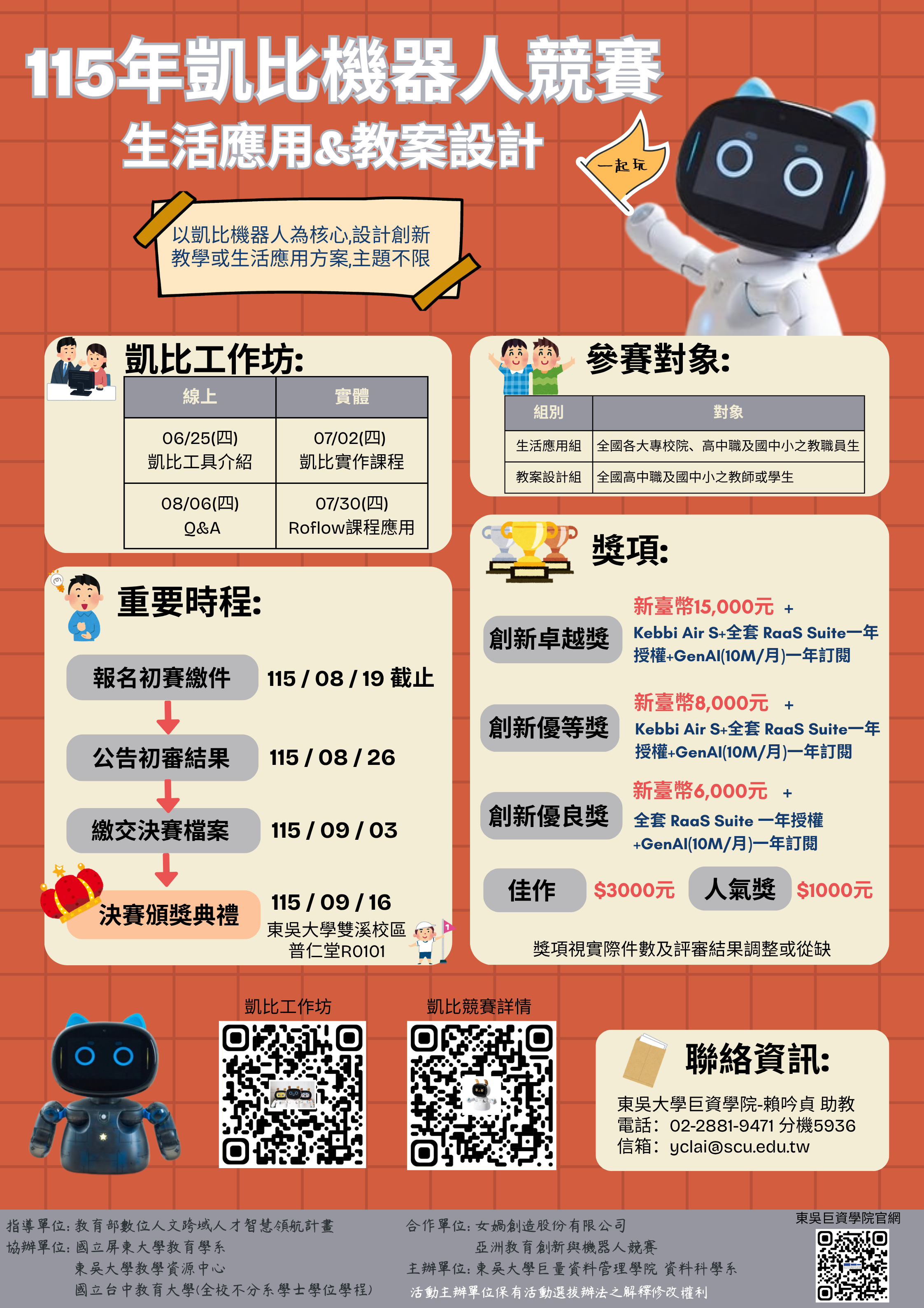 1150005844收文附件_115c300023_2_28104917255
