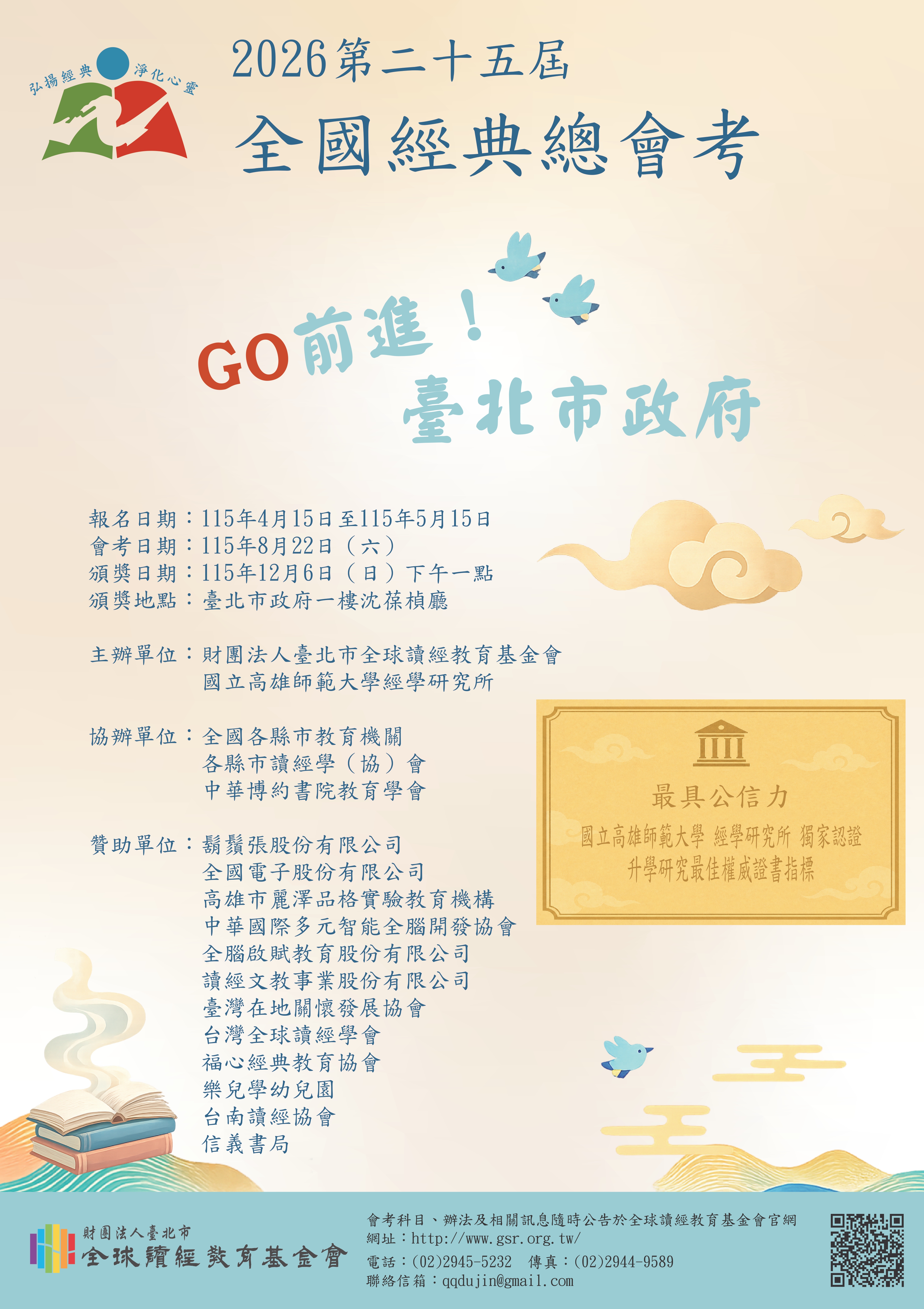 1150005982收文附件_376735100e_1150038723_attach3
