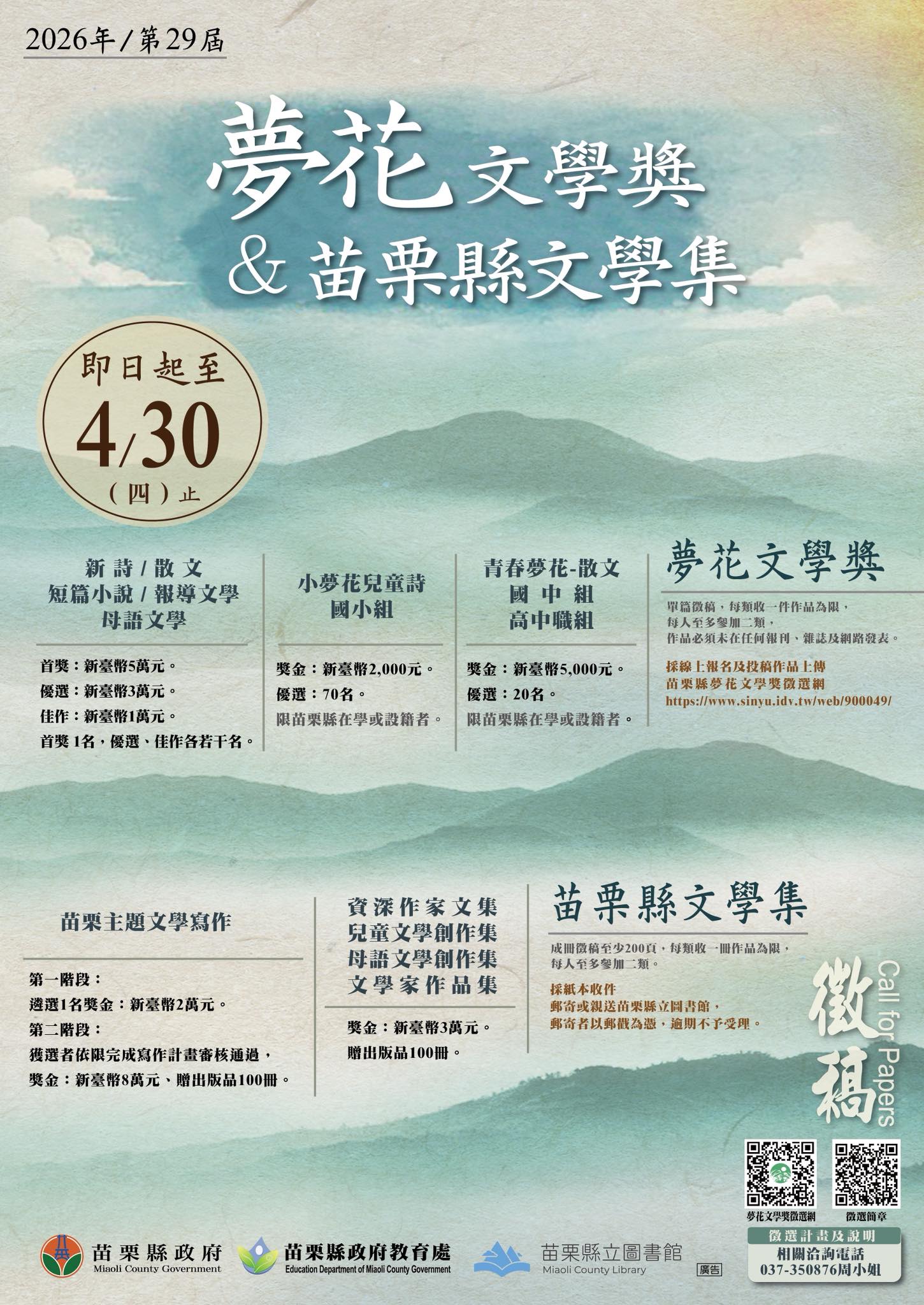 632319078_975255568158351_842592454437821734_n