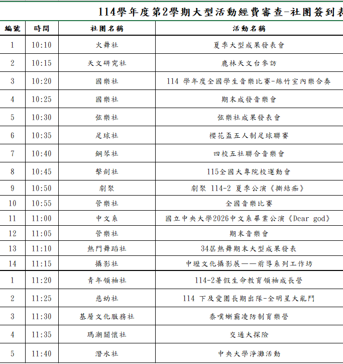 螢幕擷取畫面_2026-03-14_161854