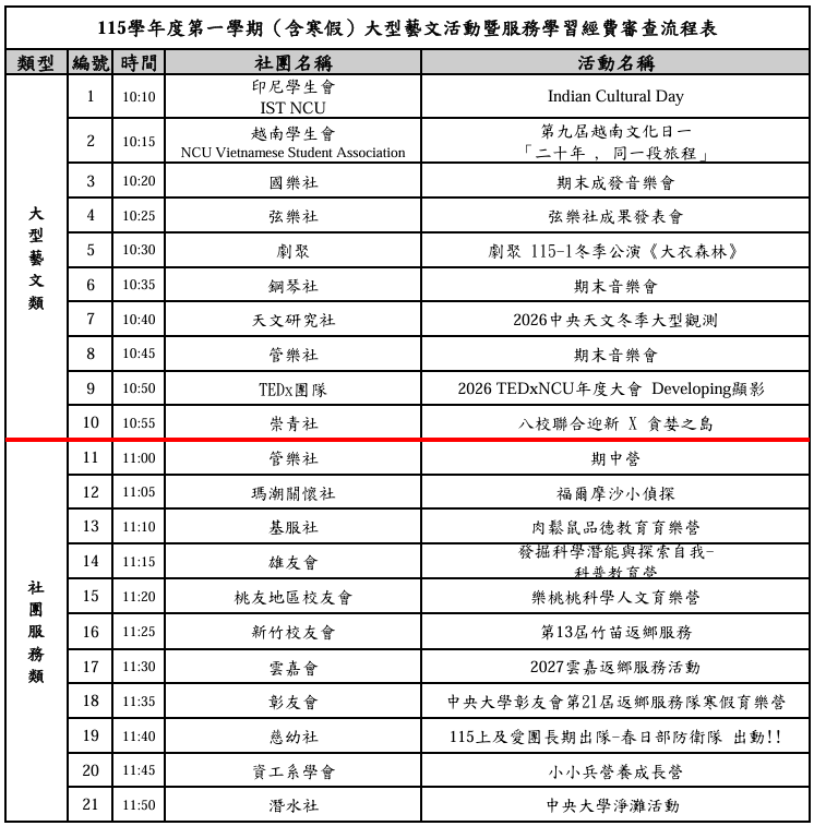 螢幕擷取畫面_2026-09-22_083449