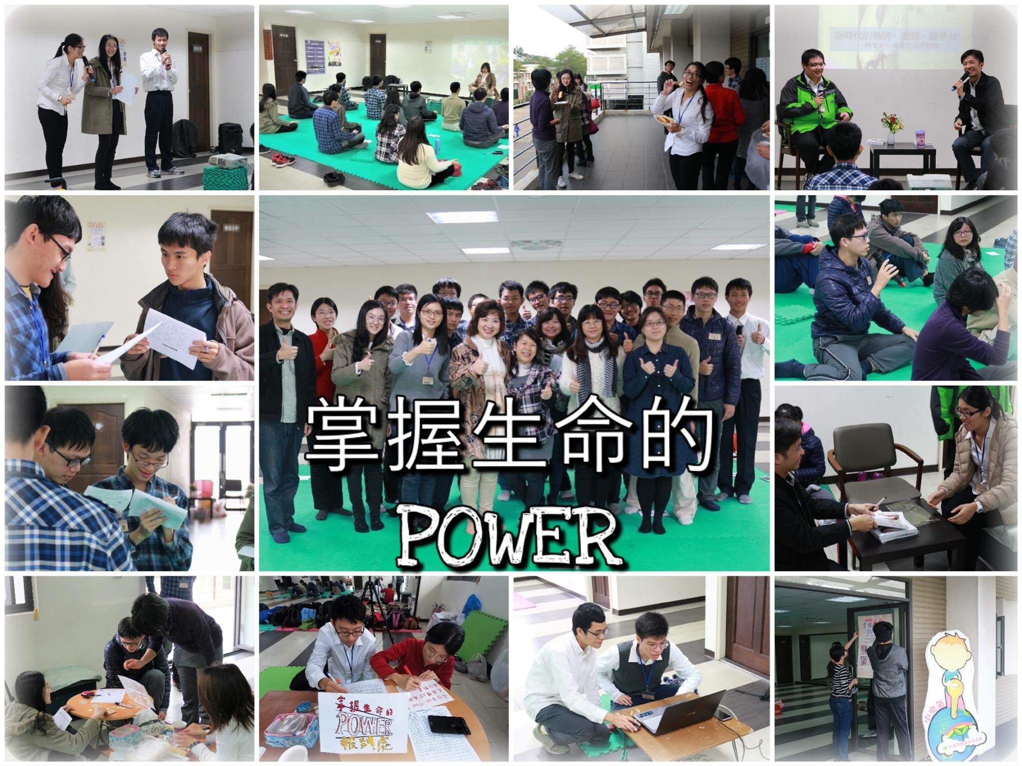 禪學社社團標誌